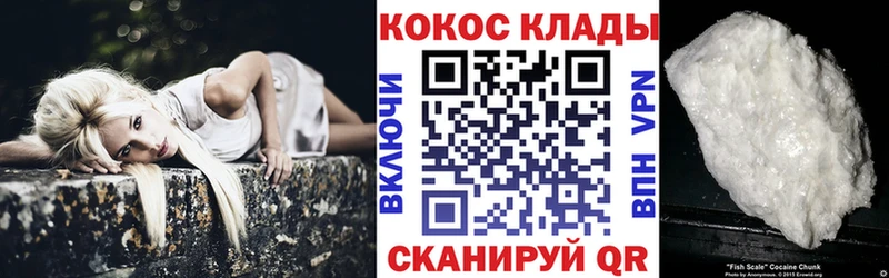 КОКАИН VHQ  цены наркотик  Электрогорск 
