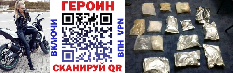 ГЕРОИН герыч Электрогорск