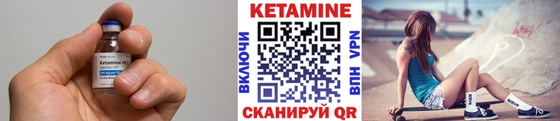 Кетамин ketamine  Электрогорск 
